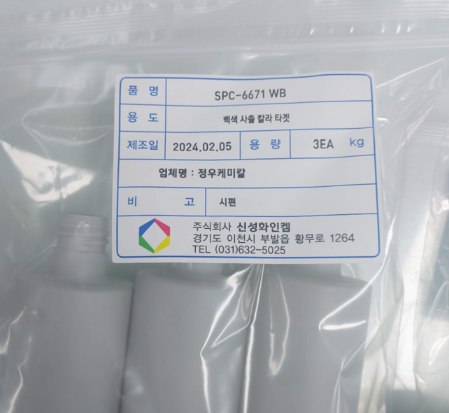 화장품 개발 프로세스