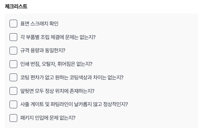 화장품 개발 프로세스