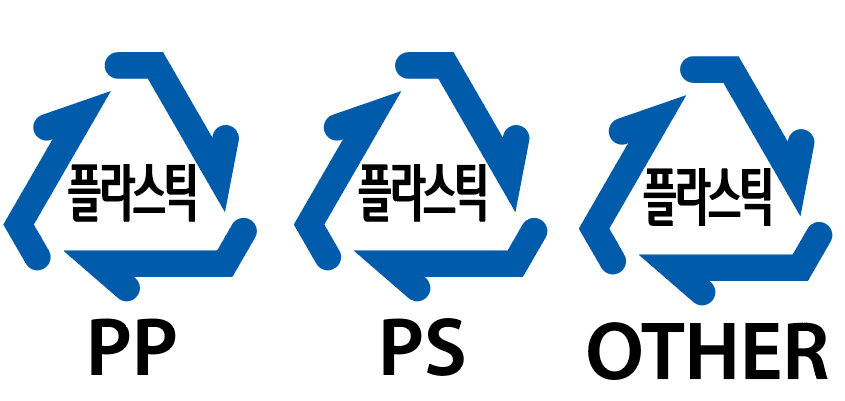 용기 재활용 표시